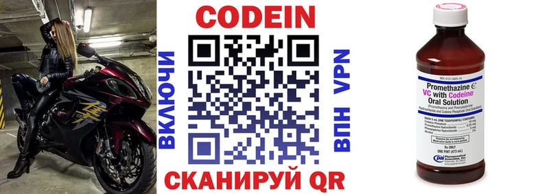 Codein Purple Drank  Няндома 